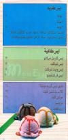  منيو كريمز  مصر